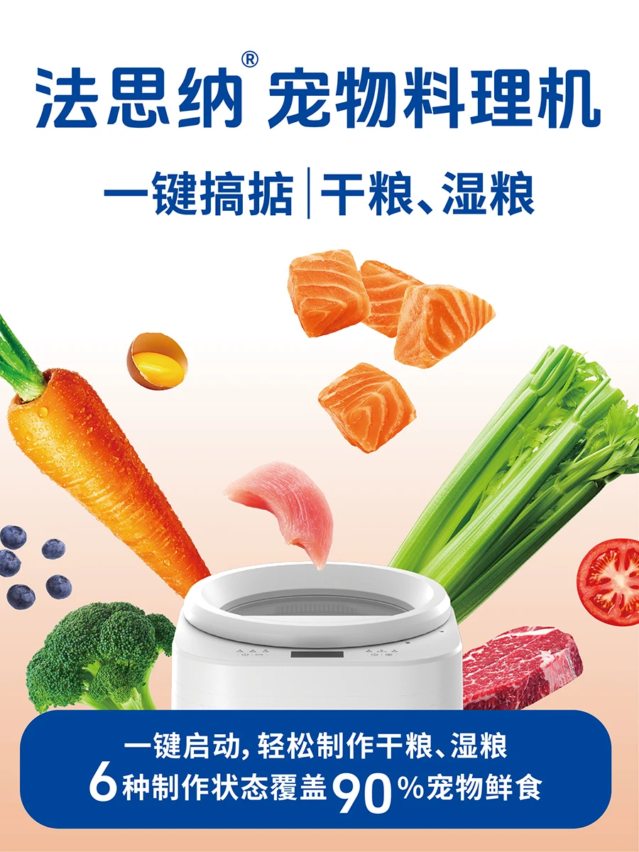 Pet cooking machine multi-func - Food Snacks That Start With A avaliação e preço