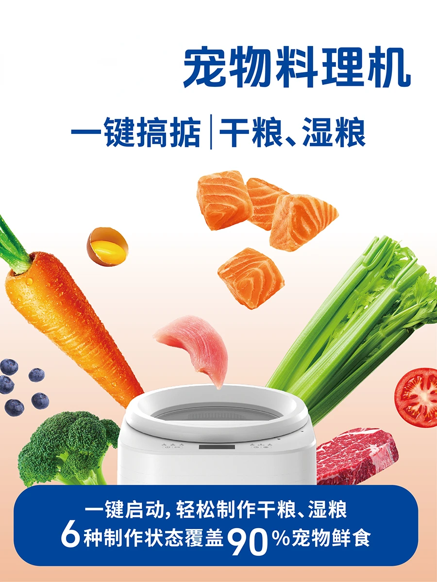 Pet cooking machine multi-func - Food Snacks That Start With A avaliação e preço
